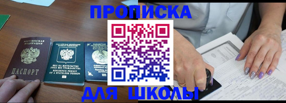 временная регистрация собственник в Сорочинске