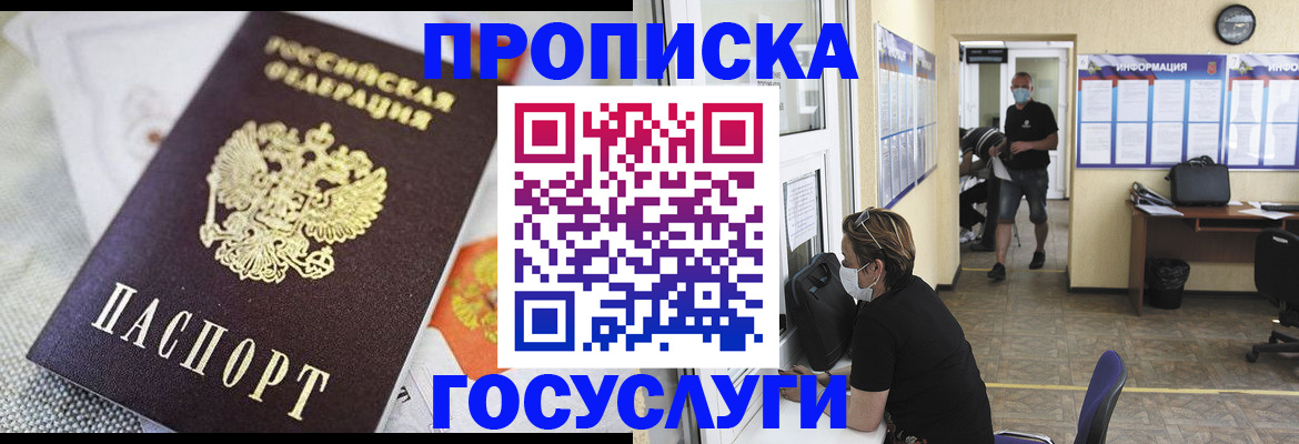 временная регистрация адрес в Сорочинске
