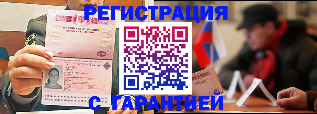 прописка поиск в Сорочинске